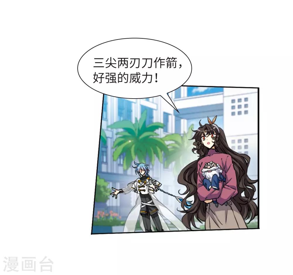 第12话3 万变神兵4