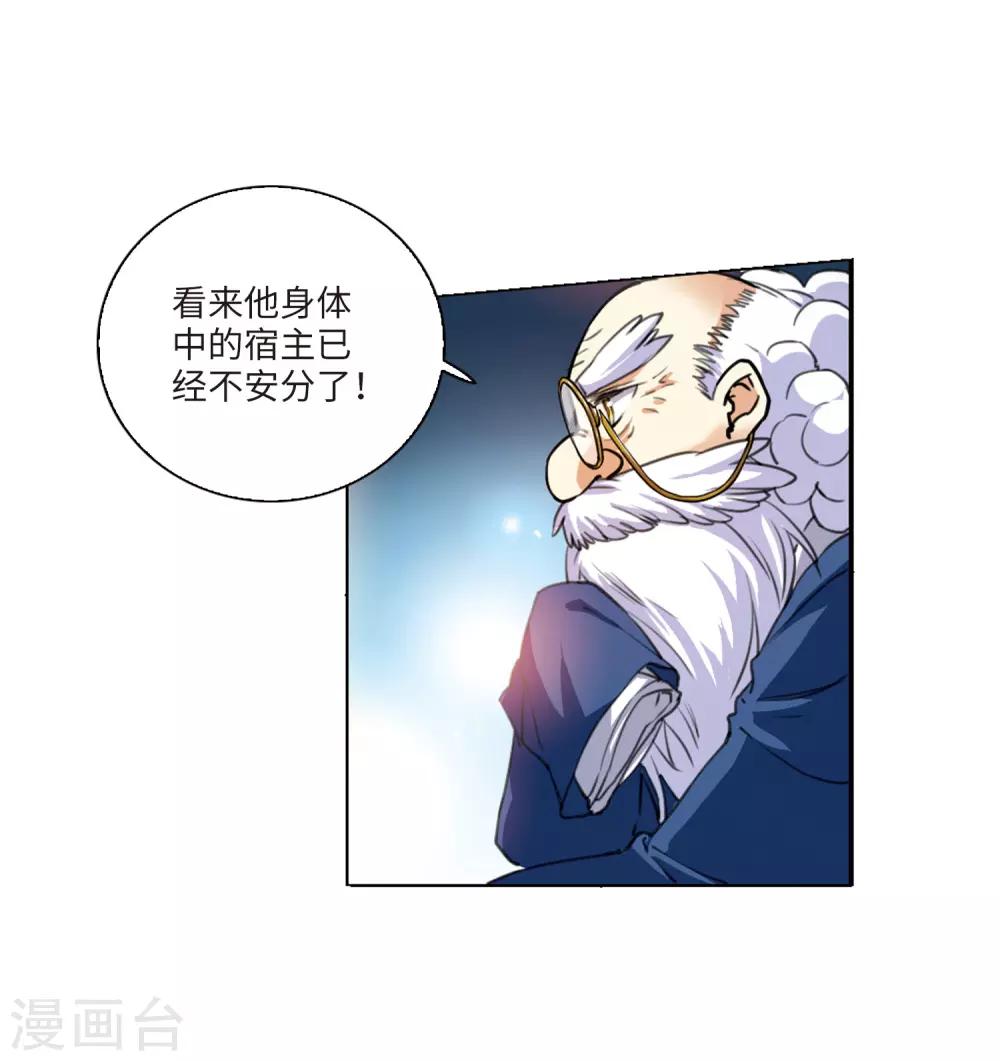 第2话1 破局之阵12