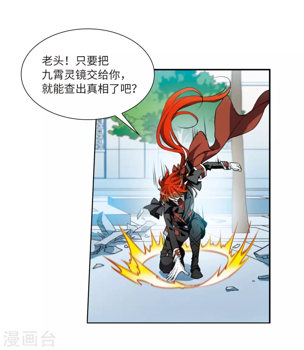 第13话1 太白的交易21