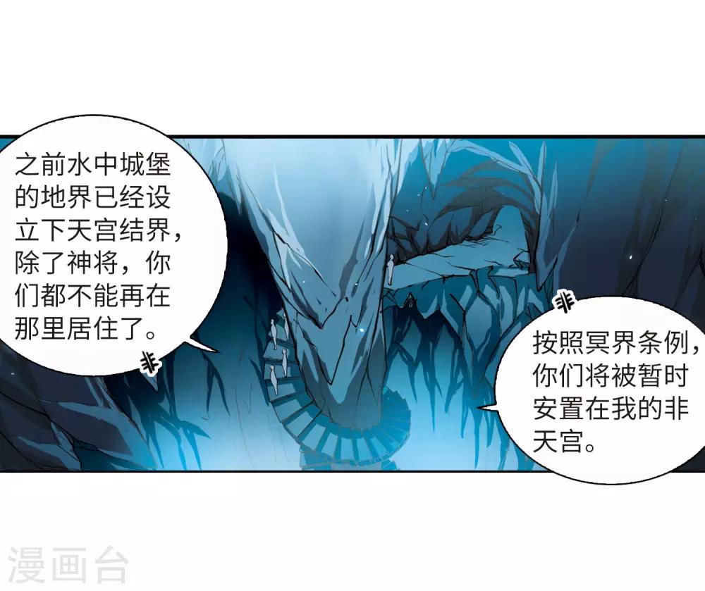 第14话2 盘根错节8