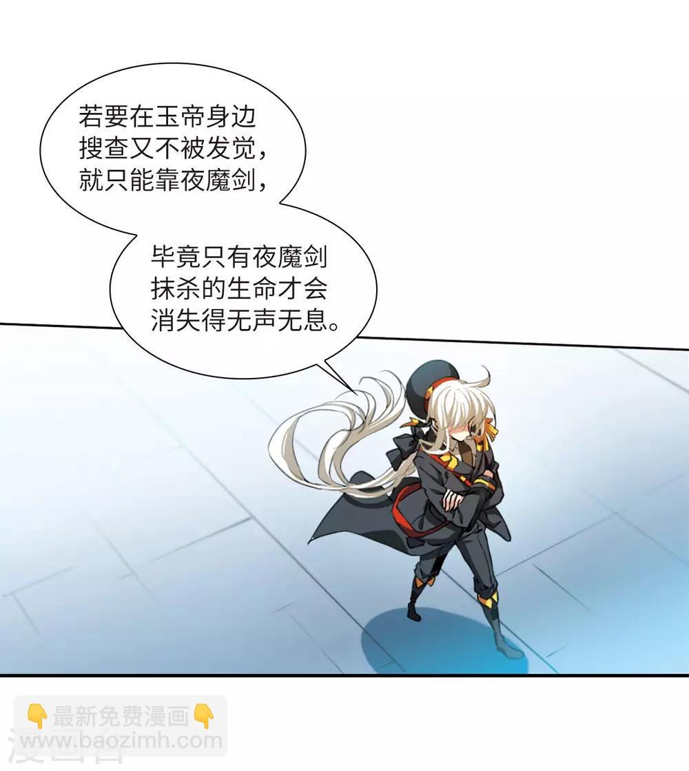 第13话3 太白的交易9