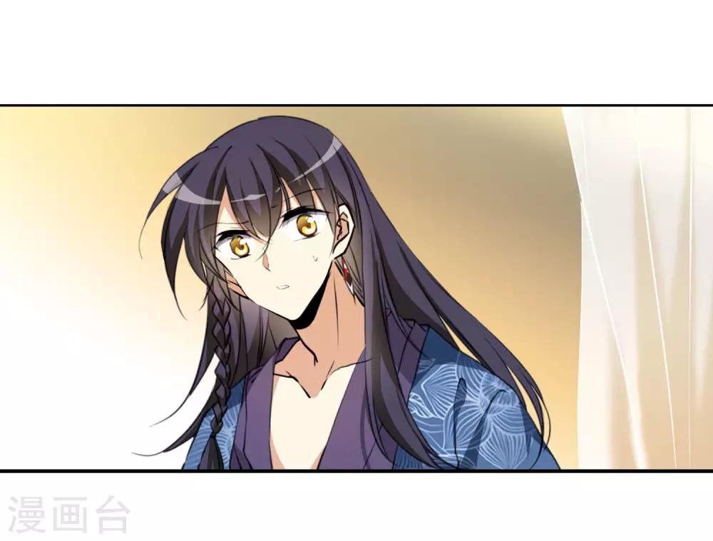 第3话2 坠入羽国34
