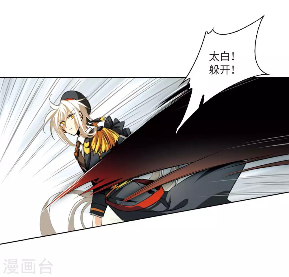 第8话1 黑暗宿命8