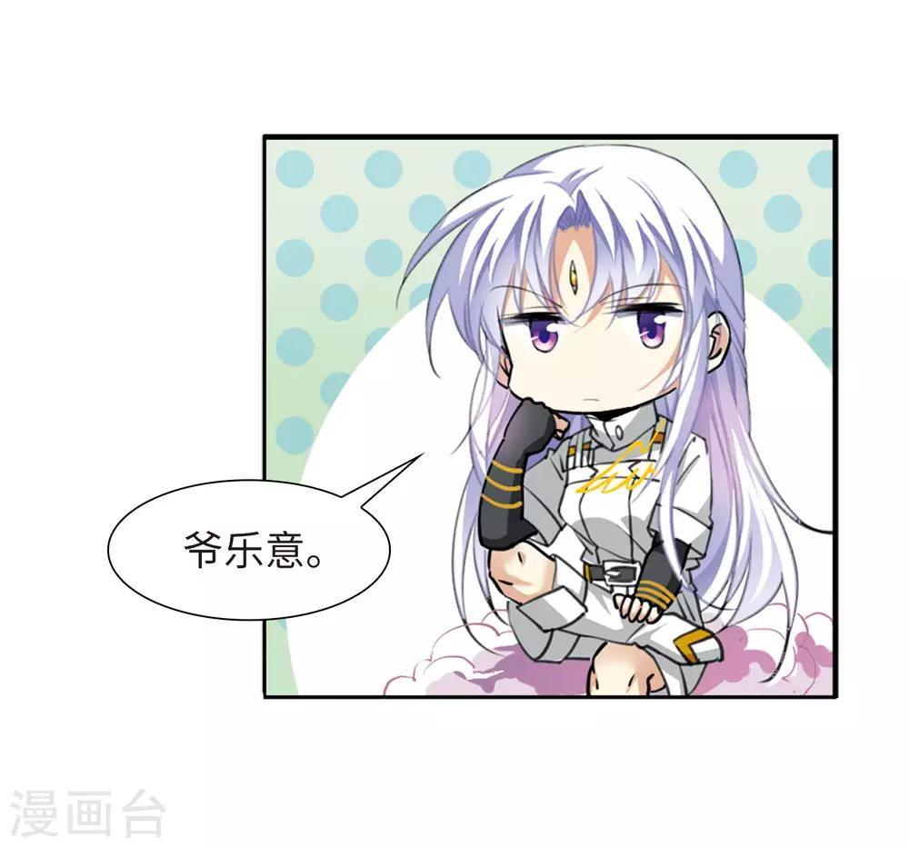 第9话2 妖界王廷7