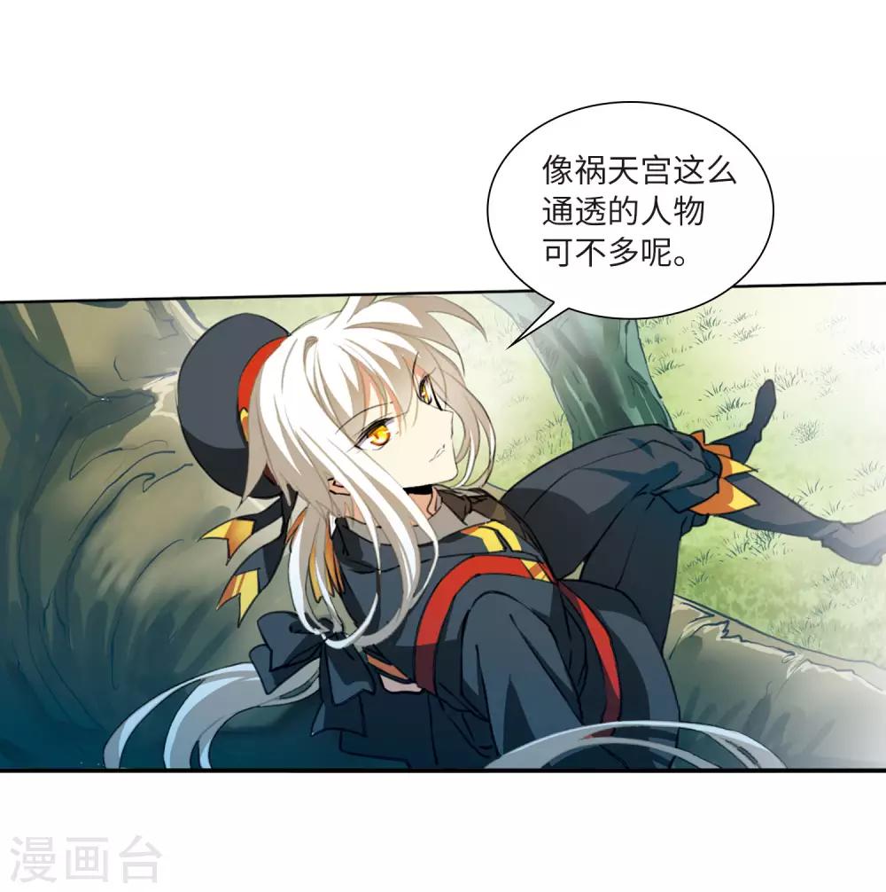 第7话2 丧魂19