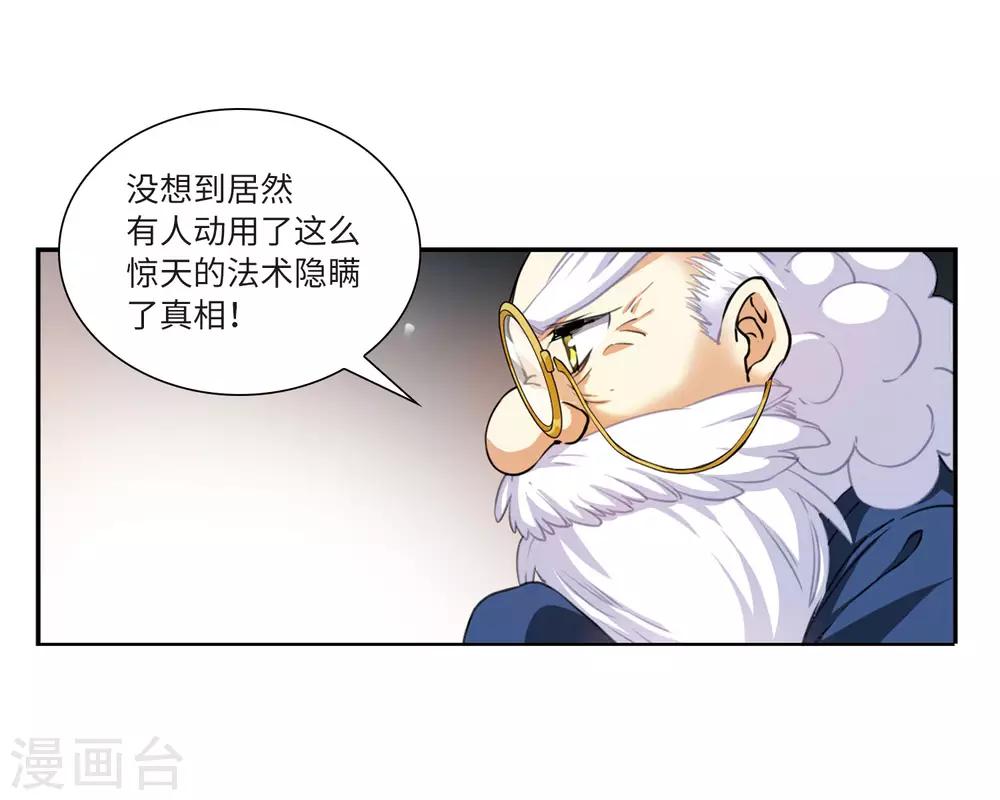 第6话3 各自为营25