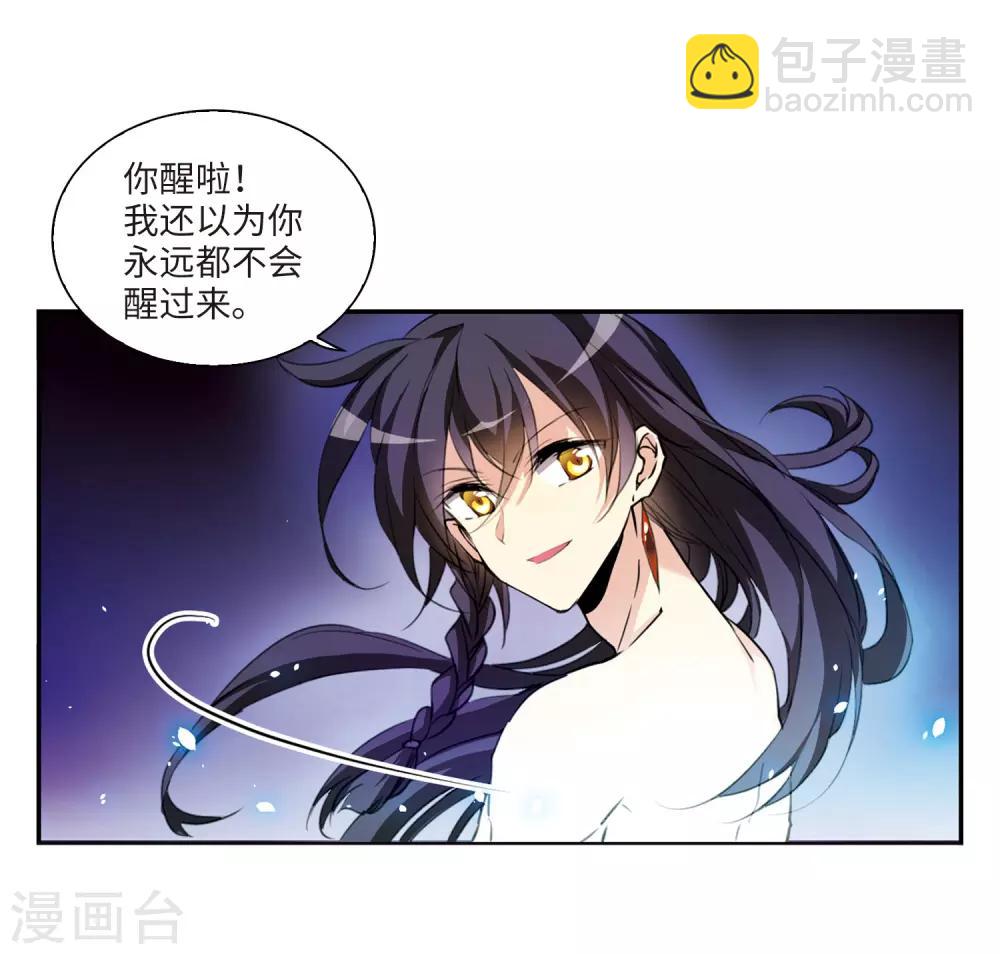 第1话2 混沌相见18