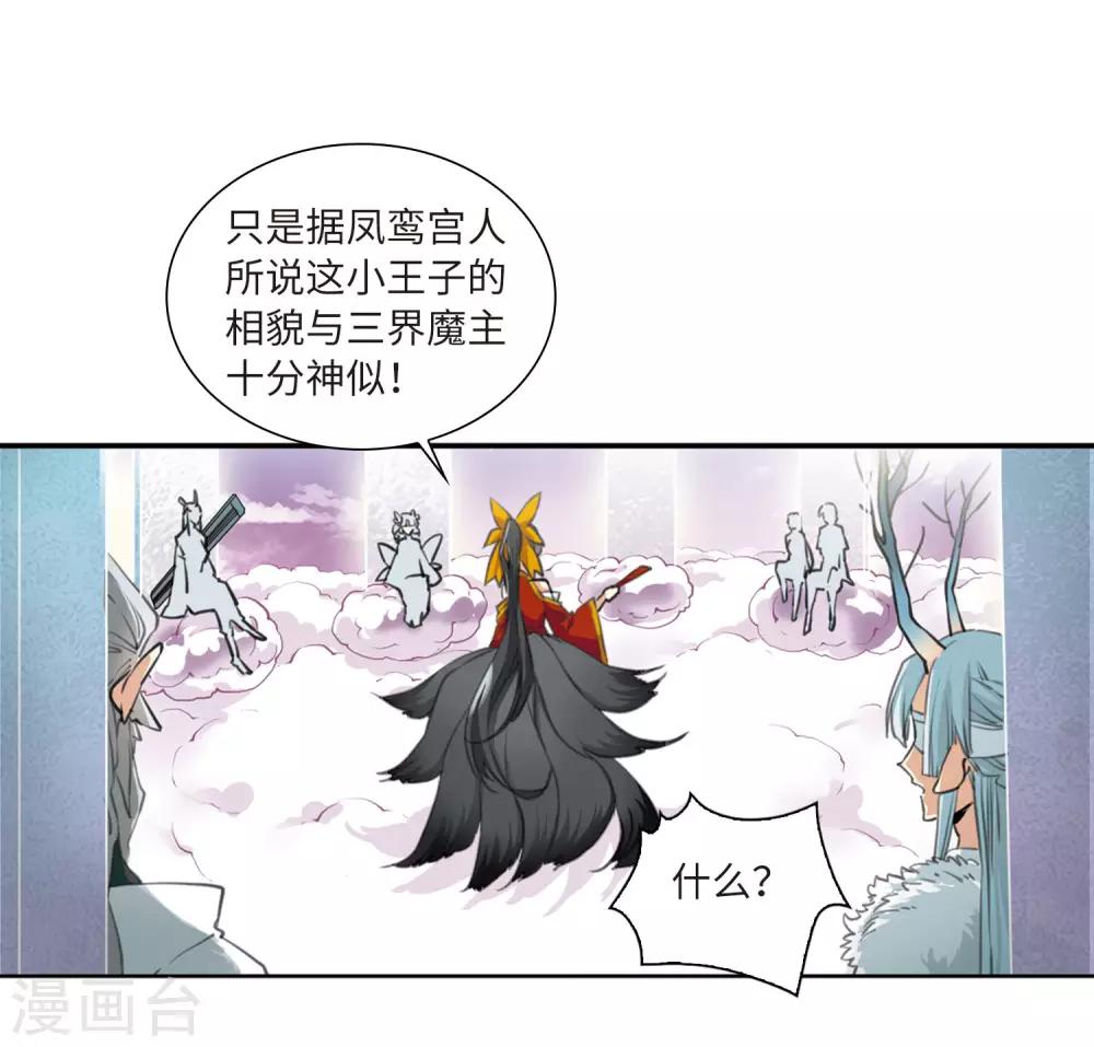 第9话2 妖界王廷41
