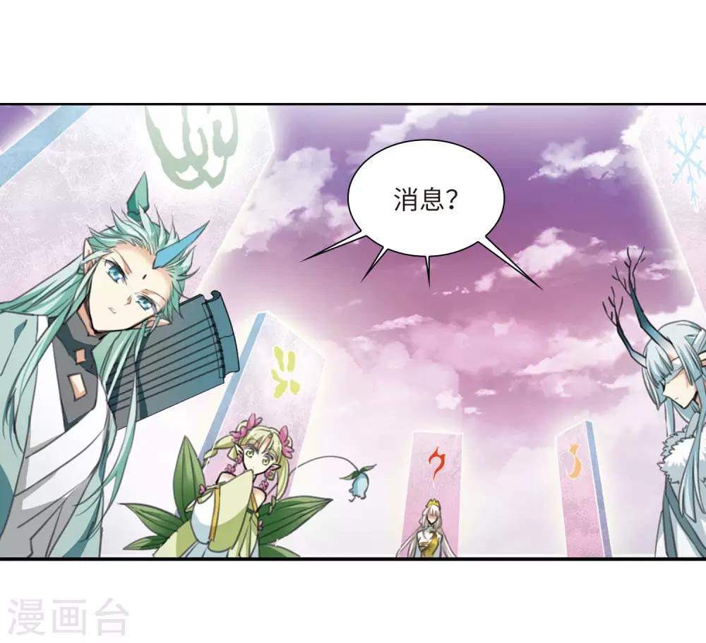 第9话2 妖界王廷37
