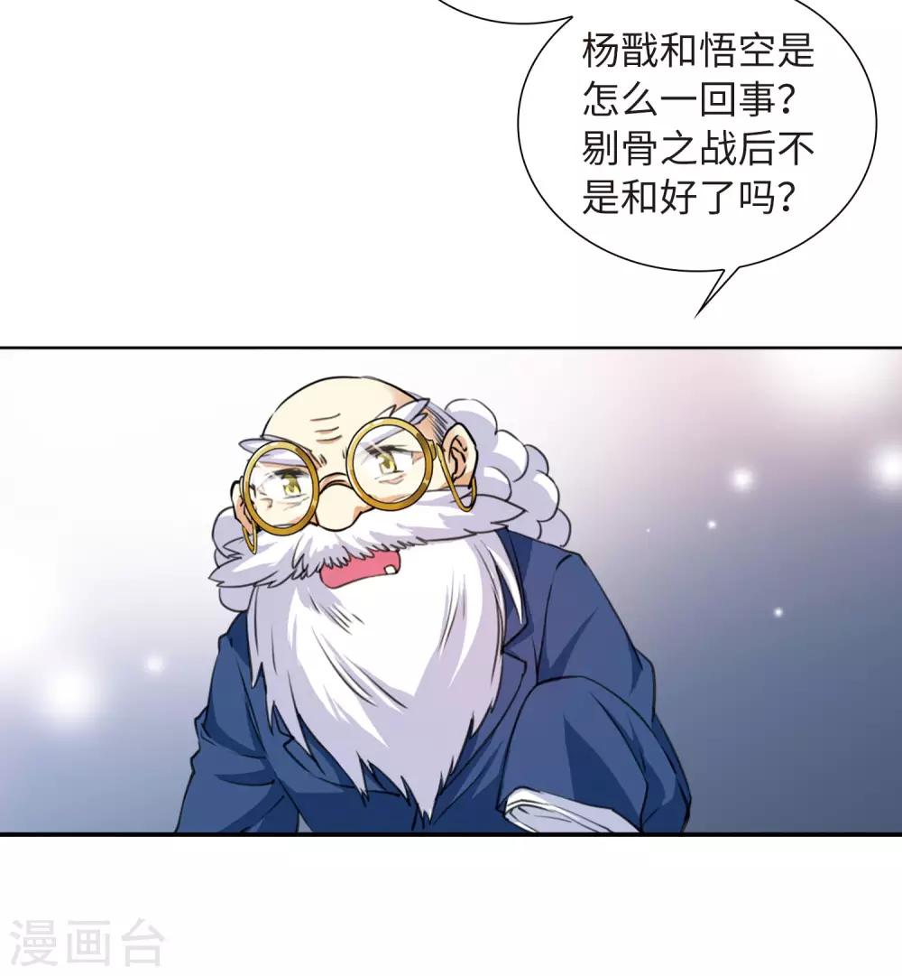 第6话3 各自为营16