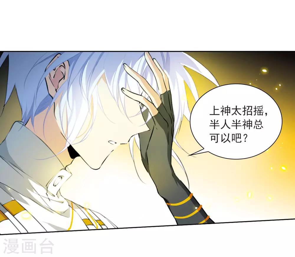 第9话1 妖界王廷10