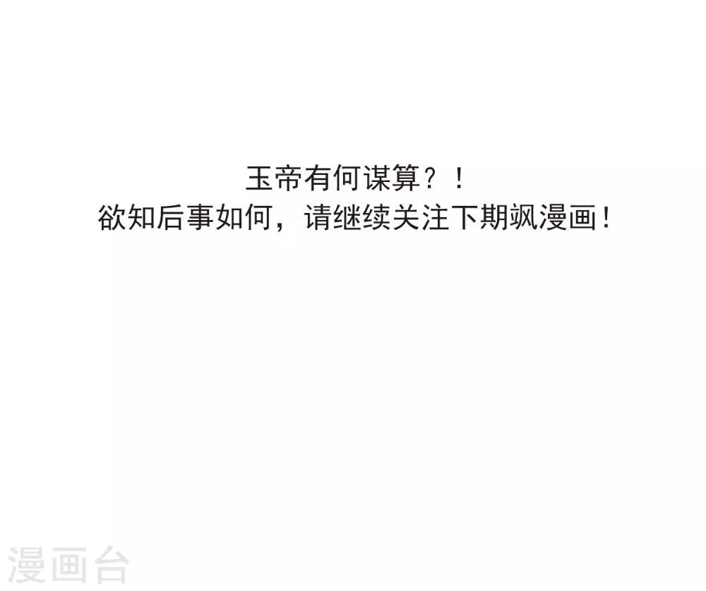 第13话3 太白的交易31