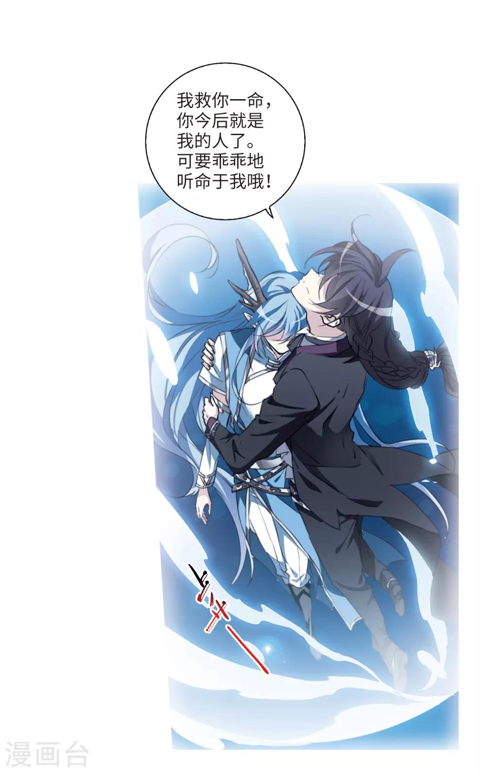 第1话2 混沌相见10