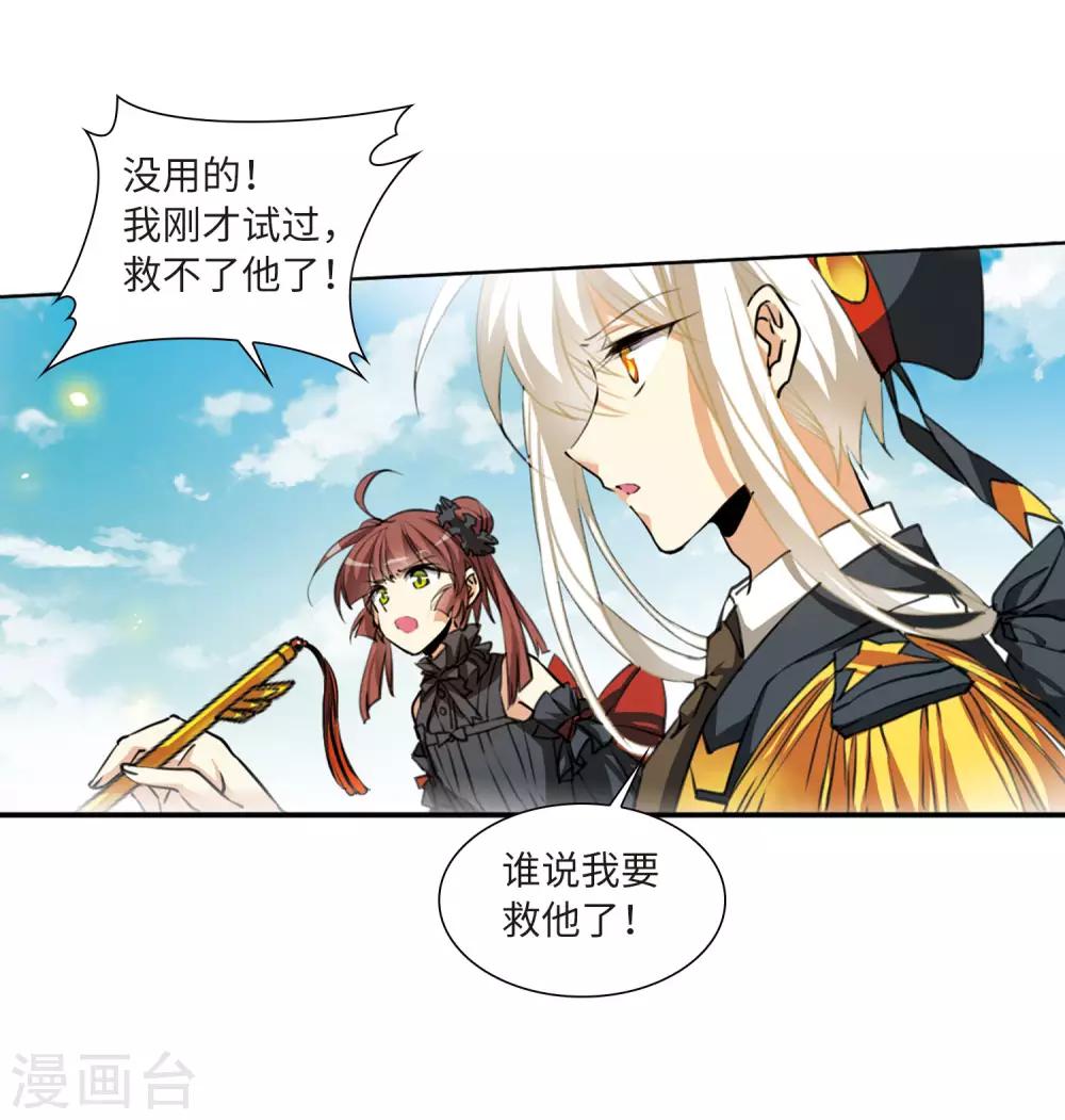 第8话1 黑暗宿命15