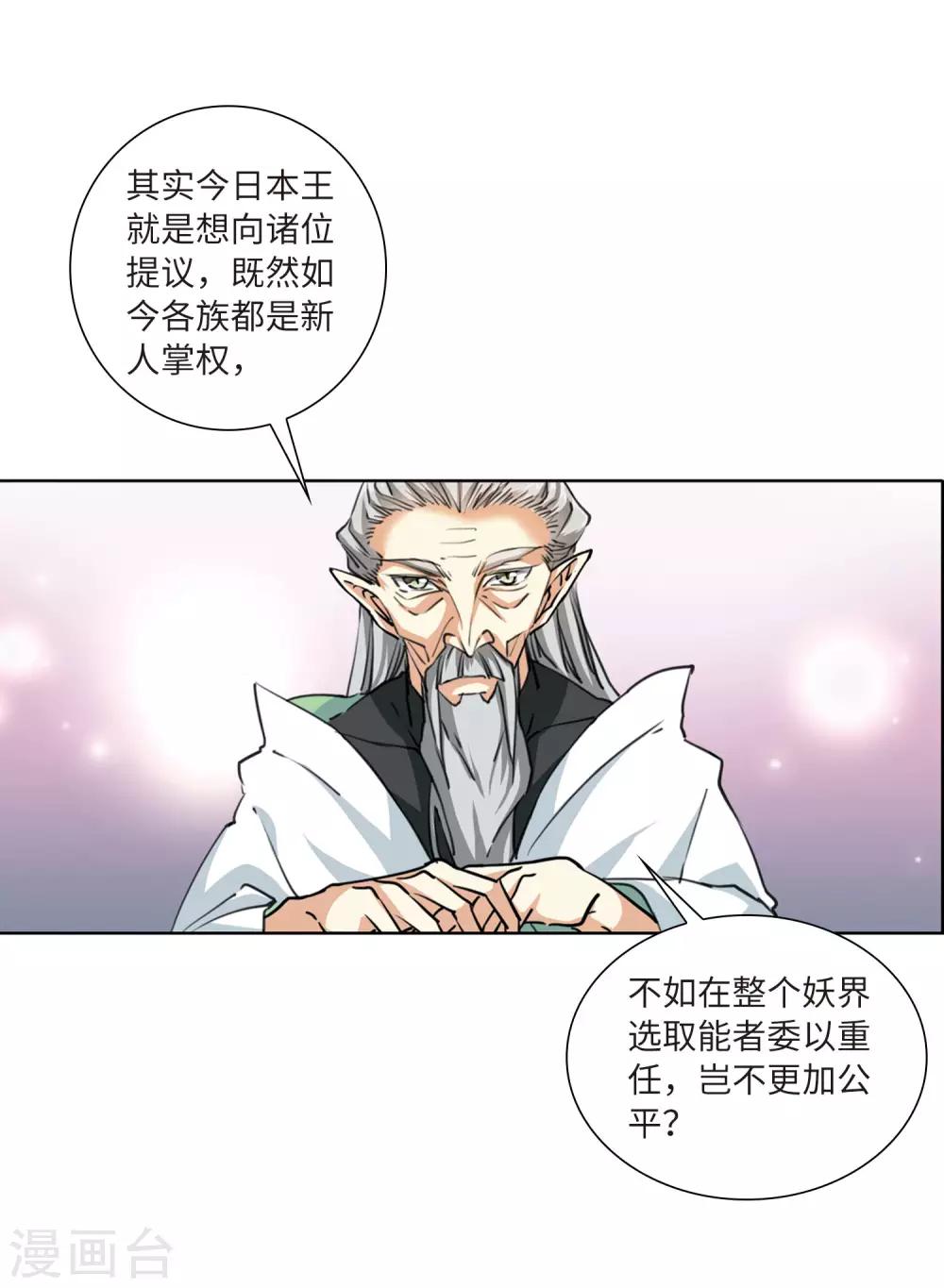 第10话2 欲加之罪19