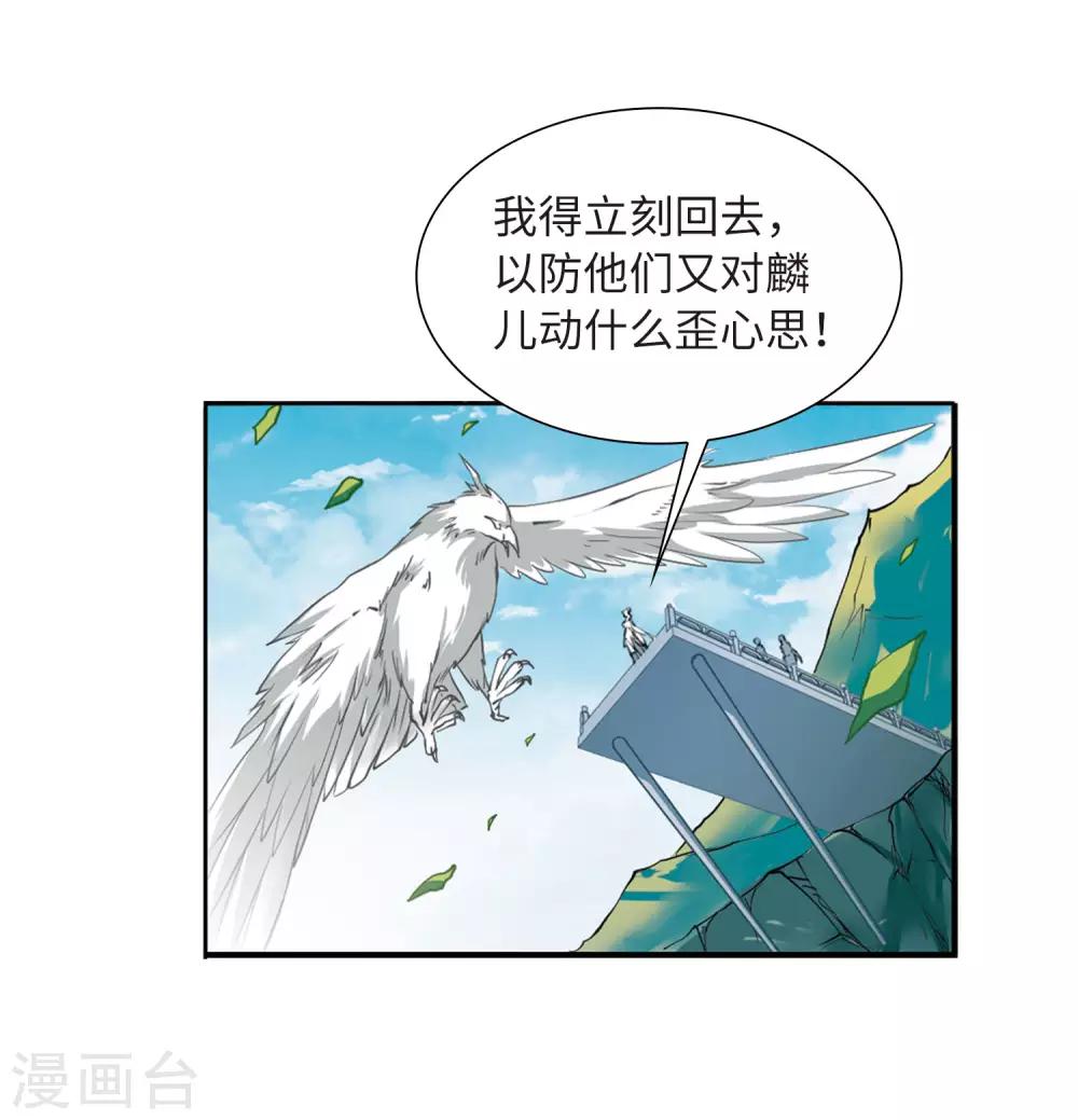 第11话2 奔赴北海3