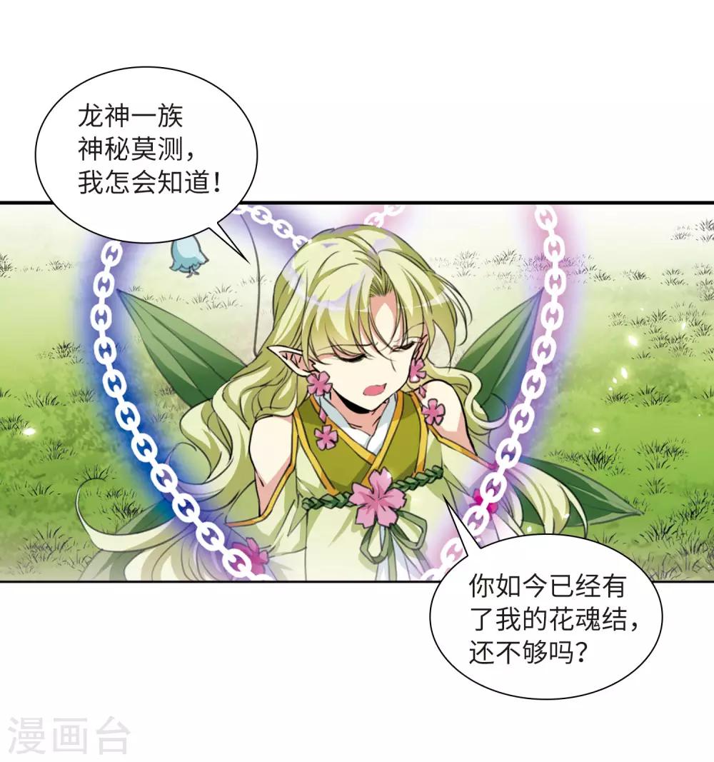 第14话2 盘根错节27