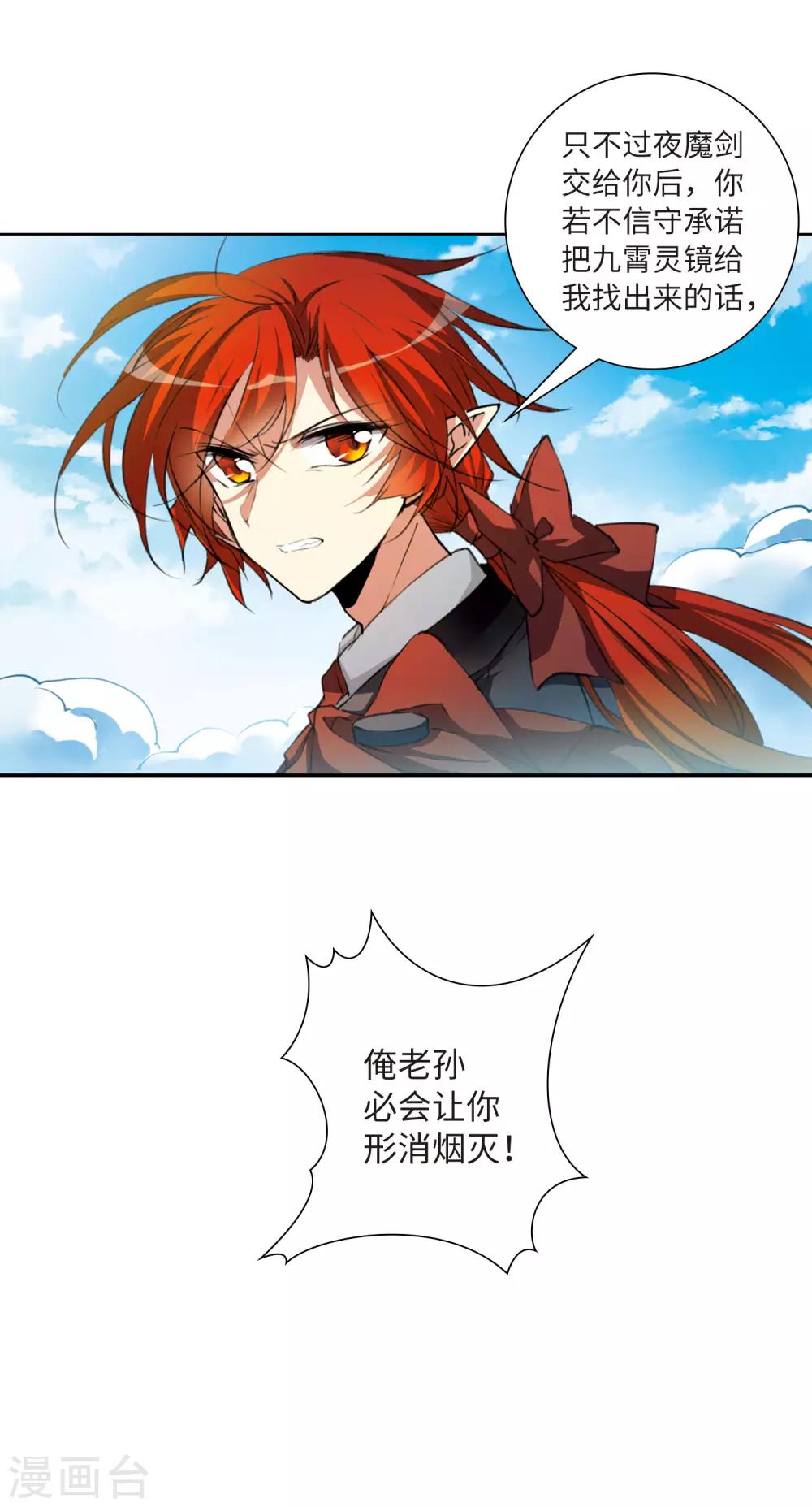 第14话1 盘根错节34
