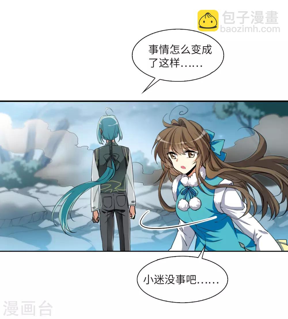 第3话1 坠入羽国33