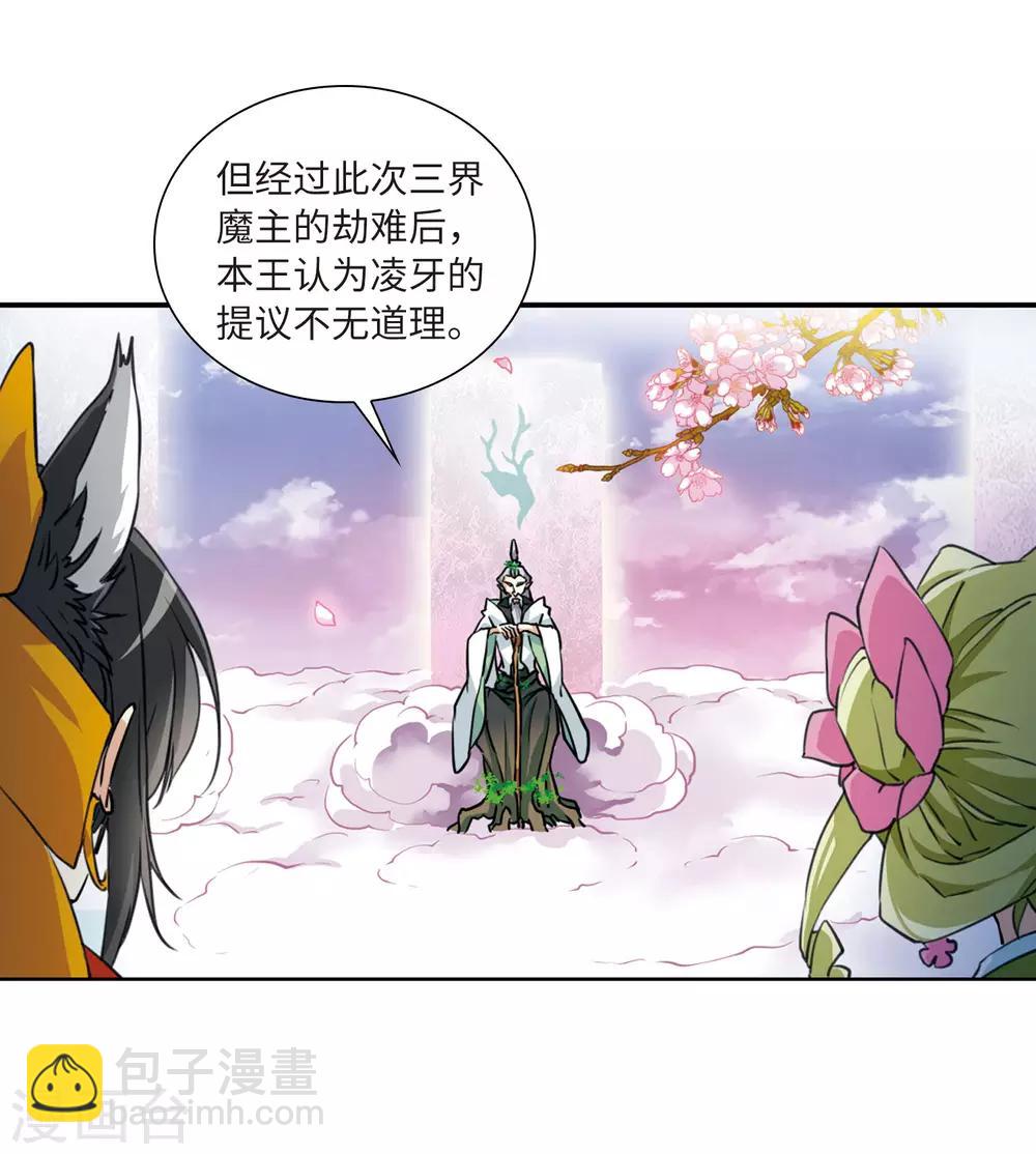 第9话2 妖界王廷25