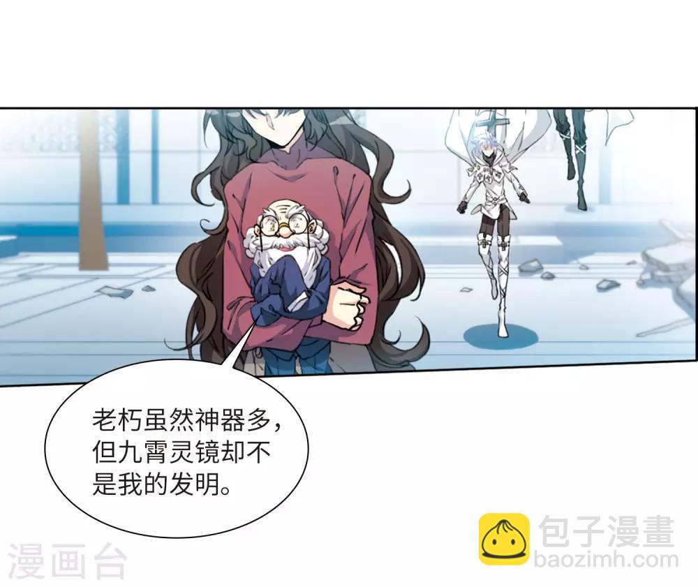 第13话1 太白的交易25