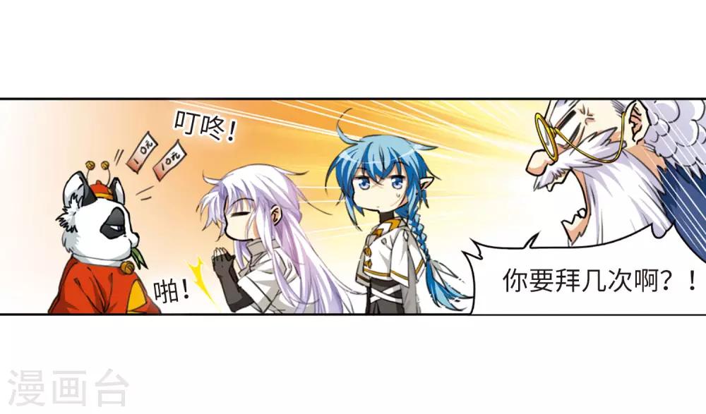 第12话1 万变神兵24