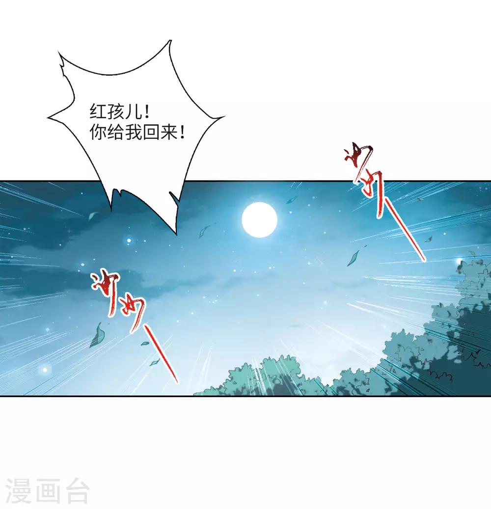 第3话2 坠入羽国12