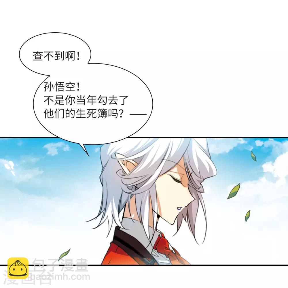 第7话1 丧魂13