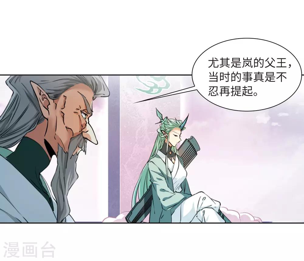 第10话1 欲加之罪7