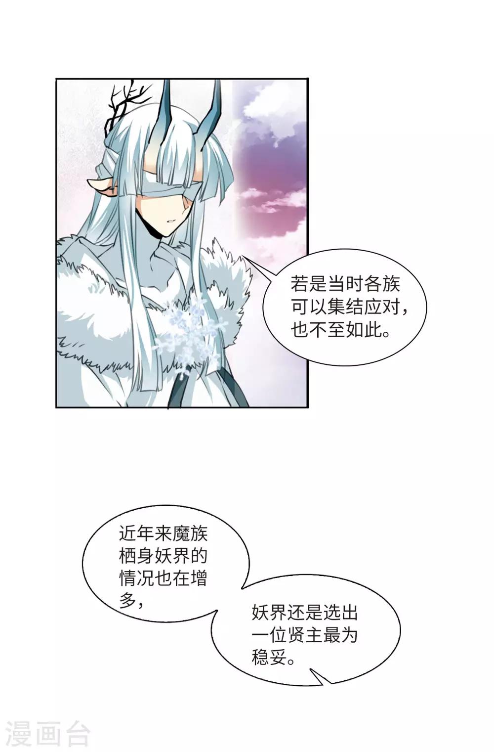 第9话2 妖界王廷27