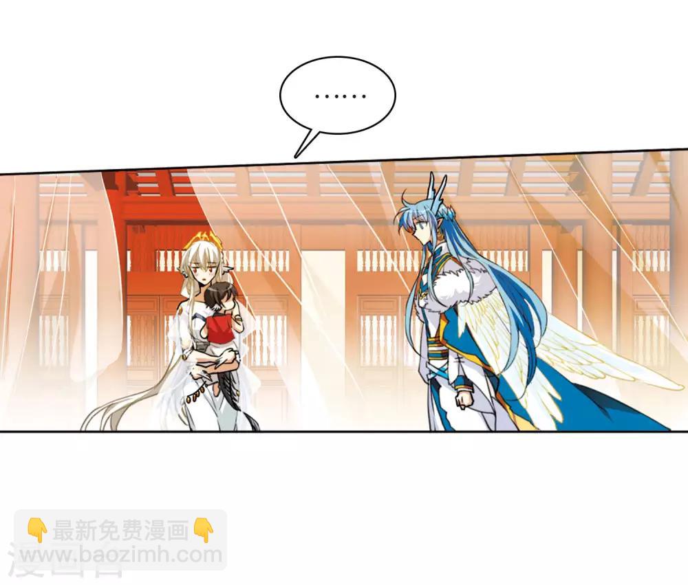 第4话2 凤鸟麟儿9