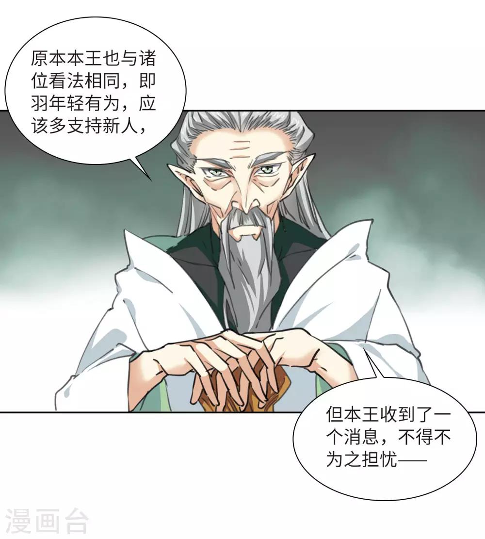 第9话2 妖界王廷36