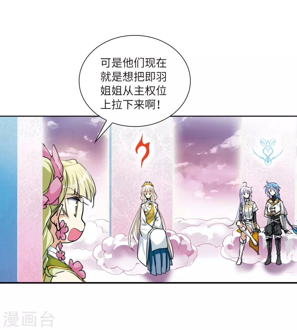 第9话2 妖界王廷15