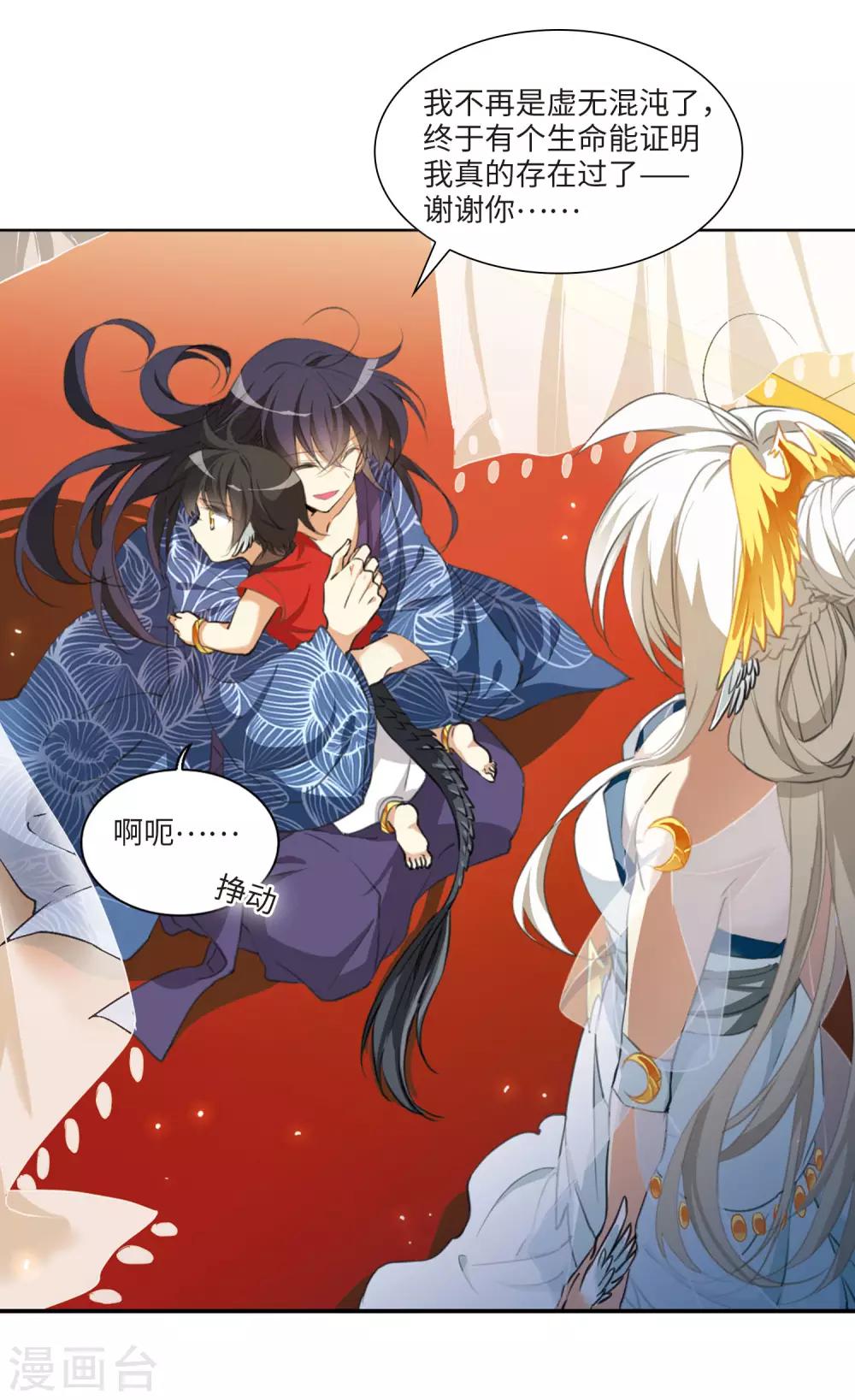 第4话1 凤鸟麟儿16