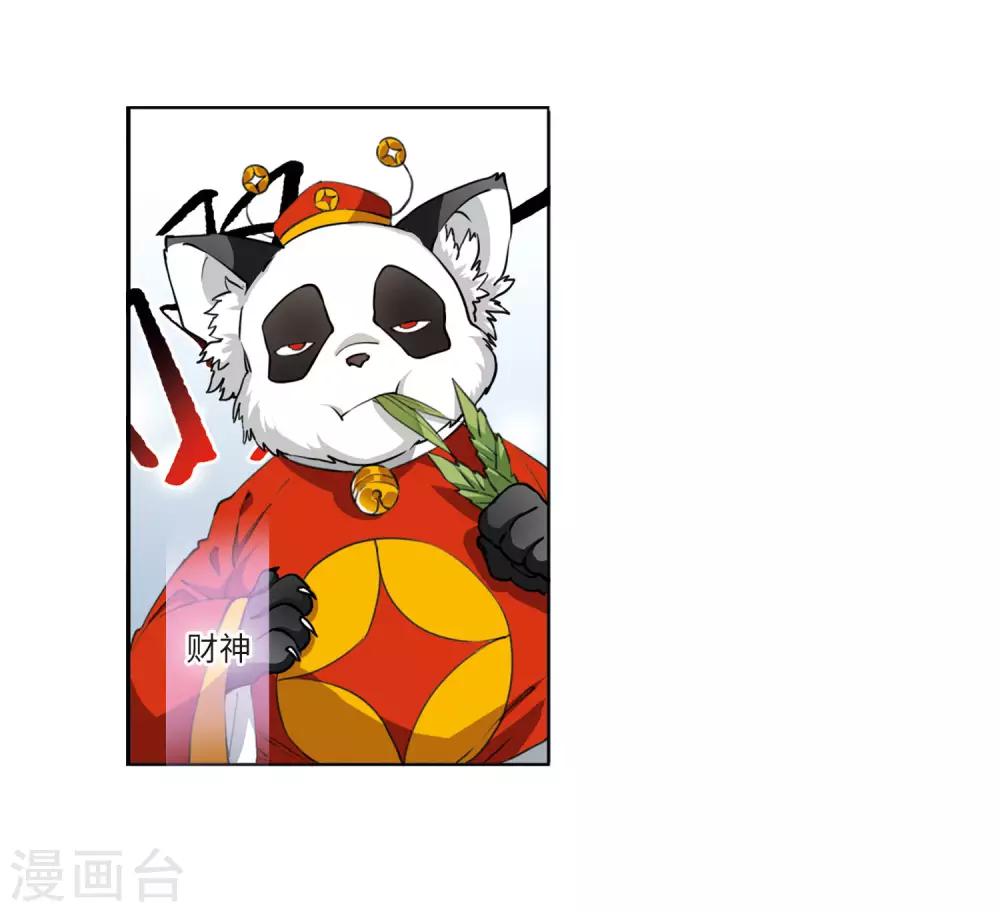 第11话2 奔赴北海25
