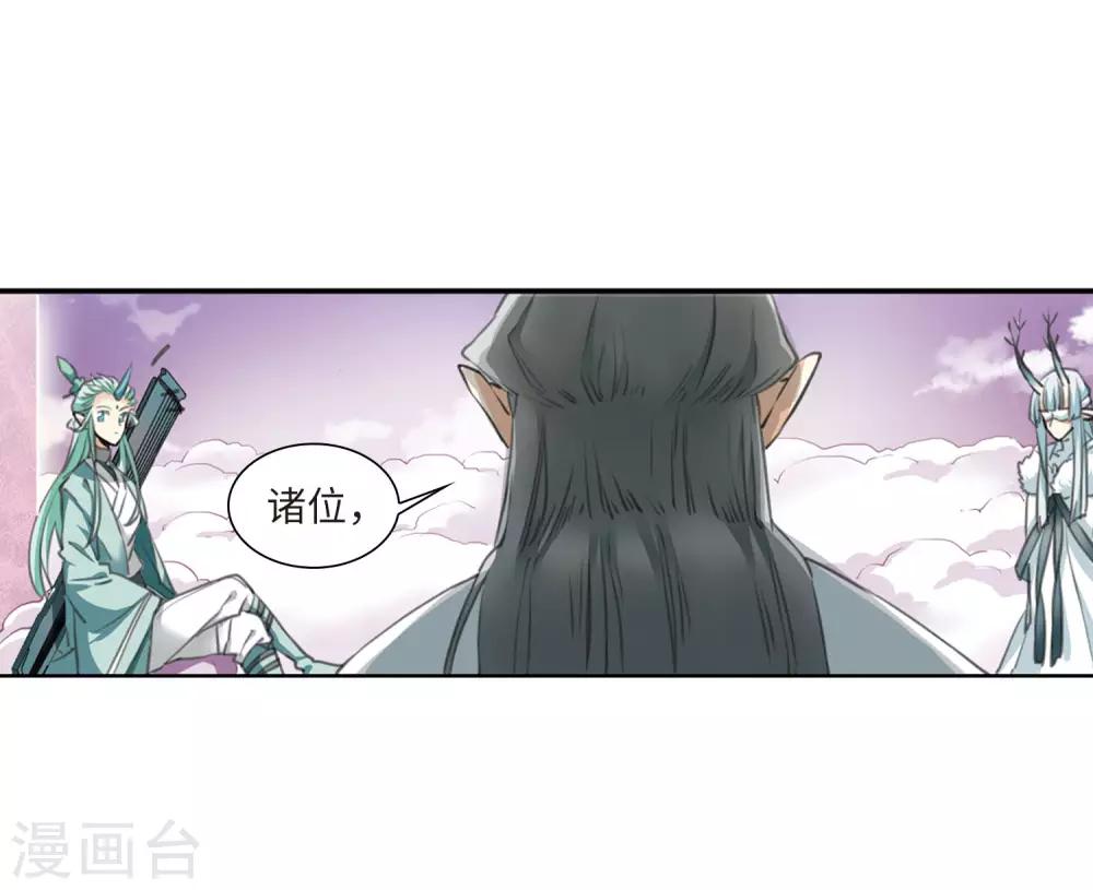 第9话2 妖界王廷35