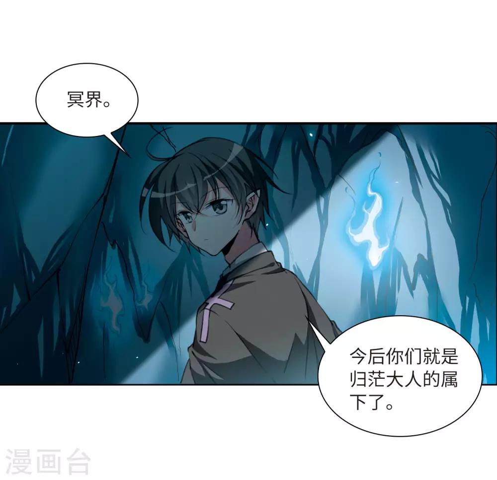 第14话2 盘根错节5