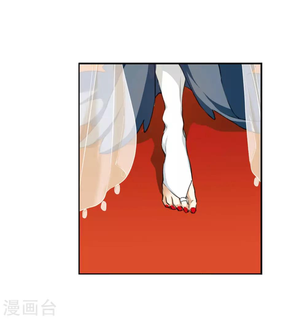 第3话2 坠入羽国16