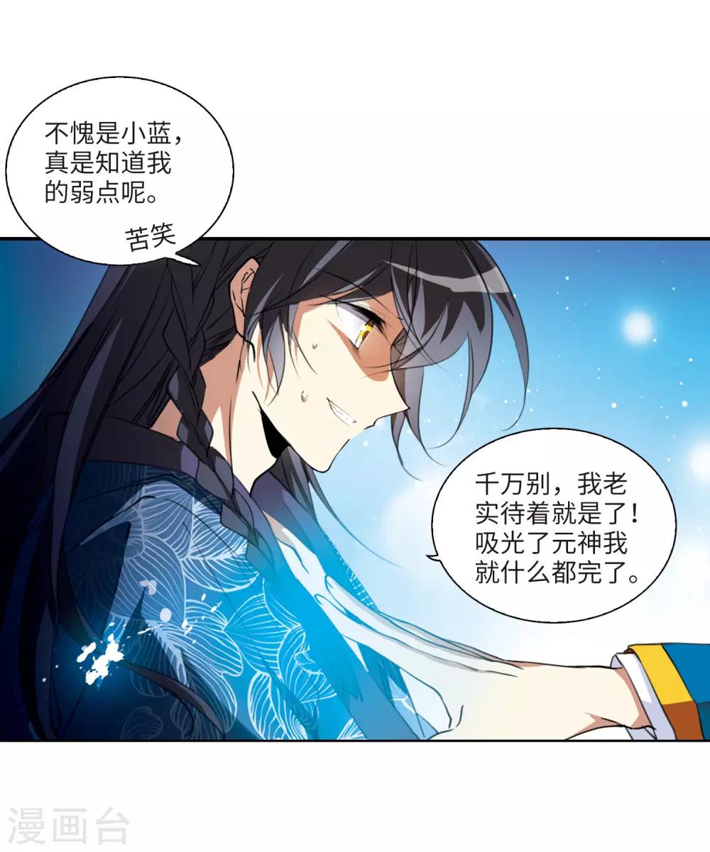 第1话1 混沌相见25
