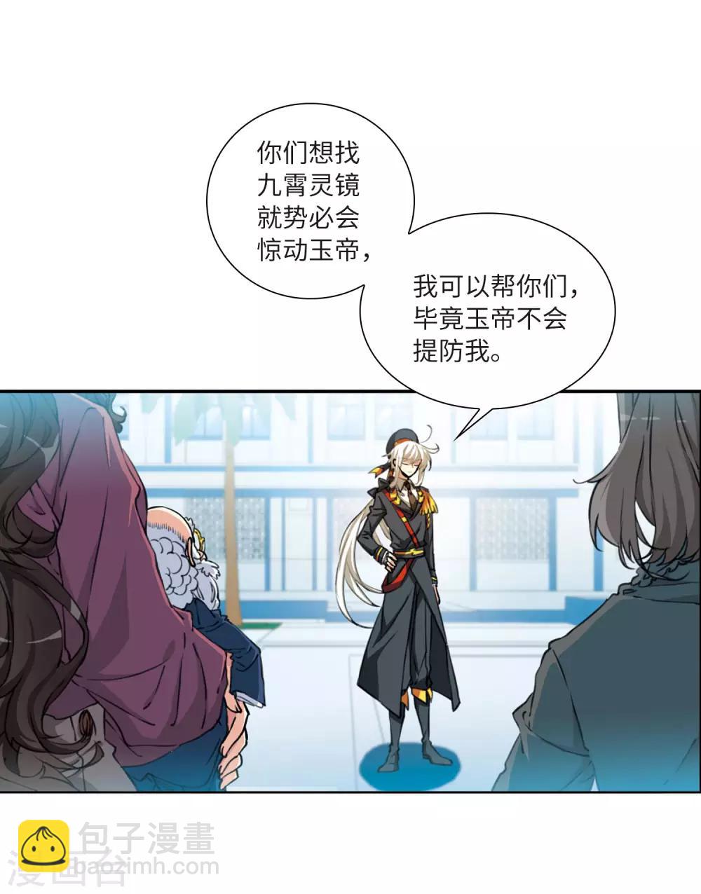 第13话3 太白的交易2