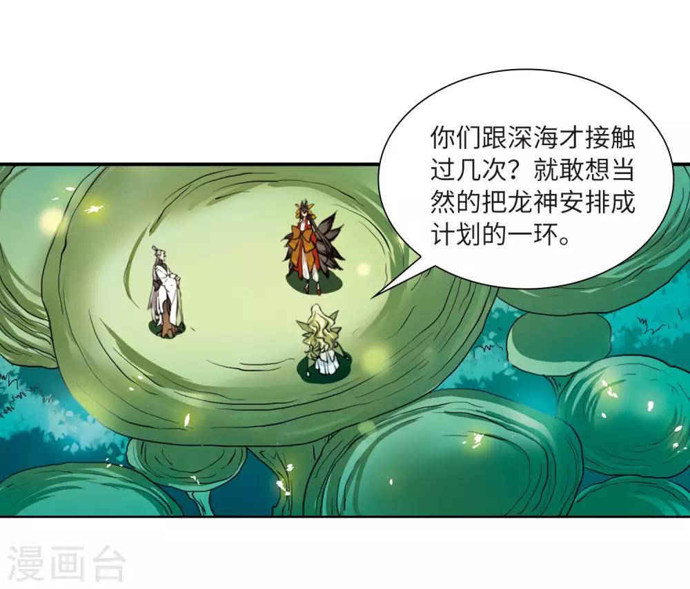 第11话1 奔赴北海11