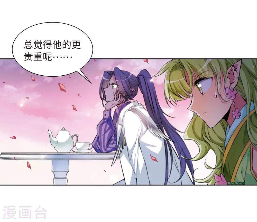 第14话2 盘根错节28
