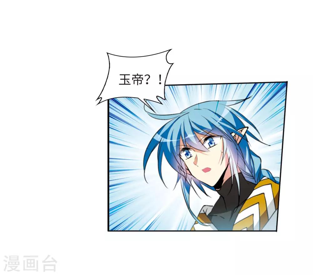 第13话3 太白的交易28