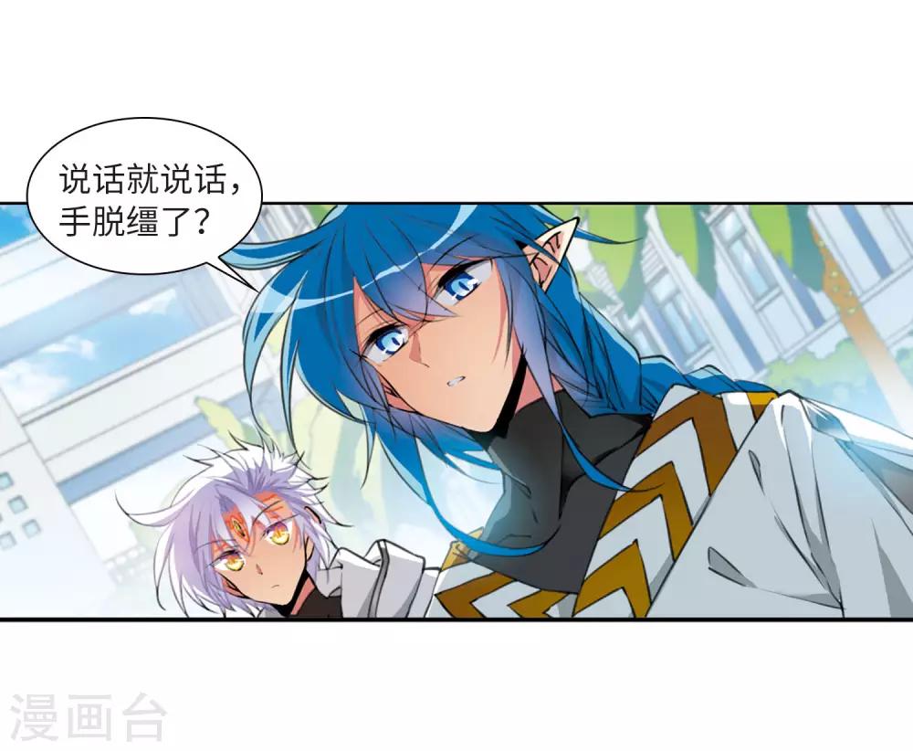 第13话2 太白的交易28
