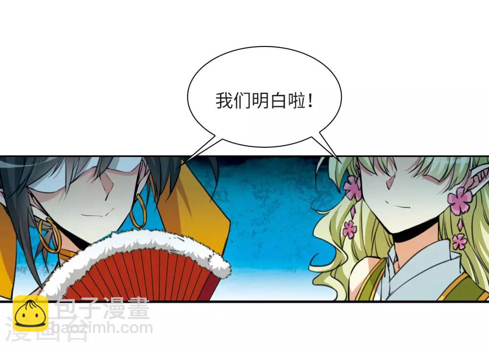 第11话1 奔赴北海22