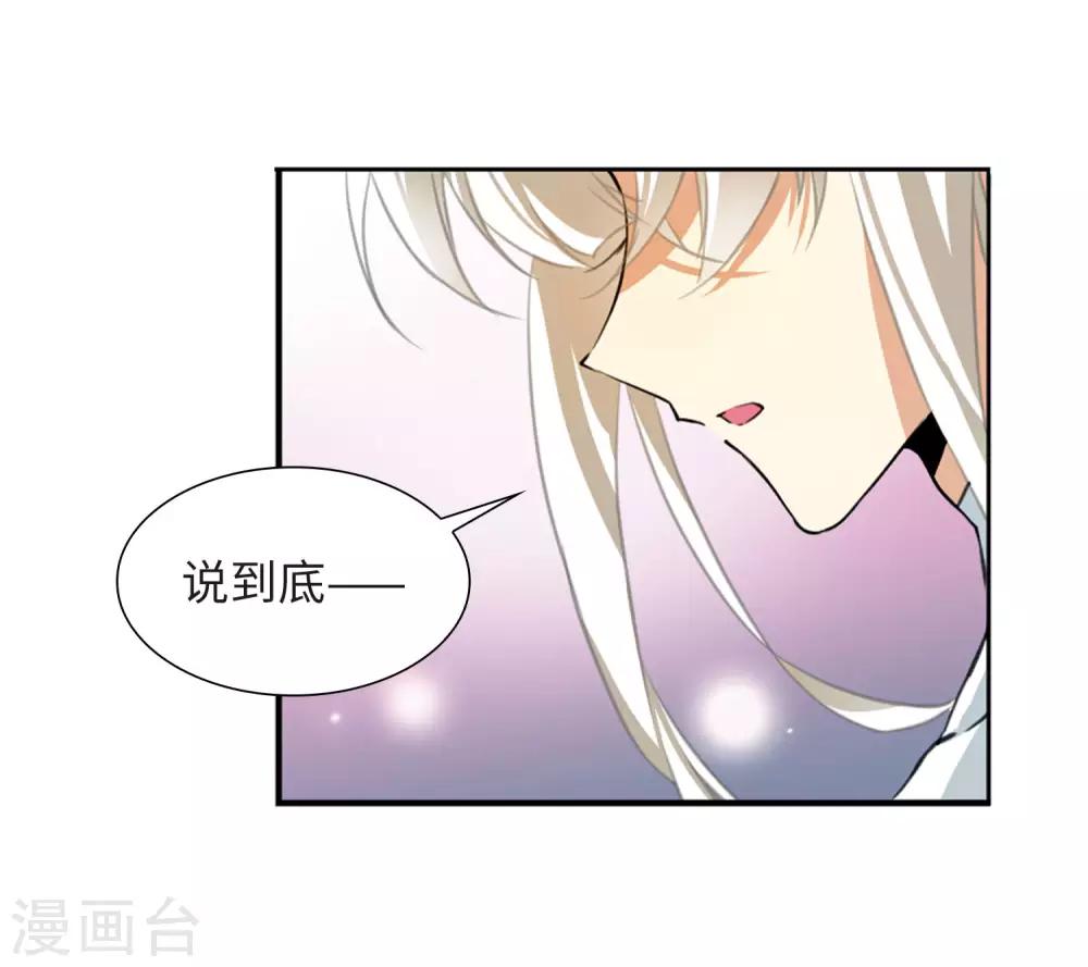 第10话2 欲加之罪10