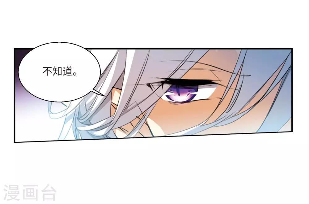 第7话1 丧魂9