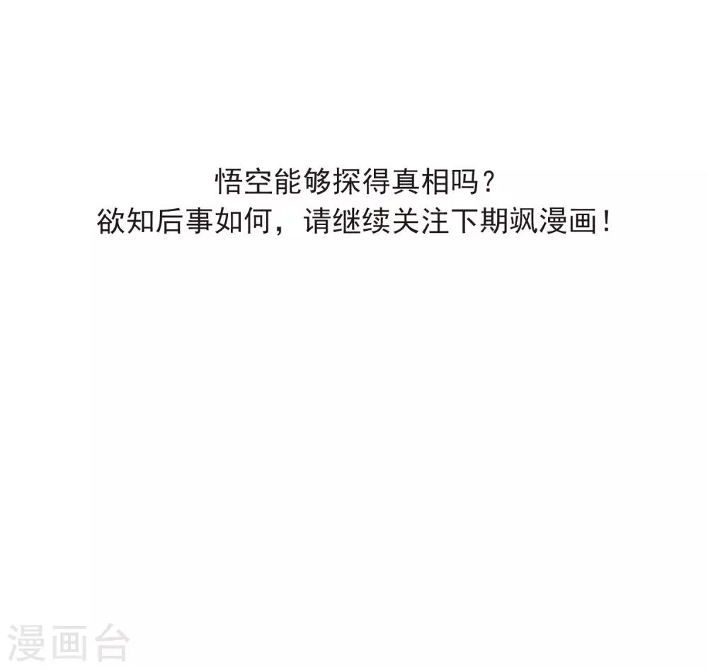 第6话3 各自为营44
