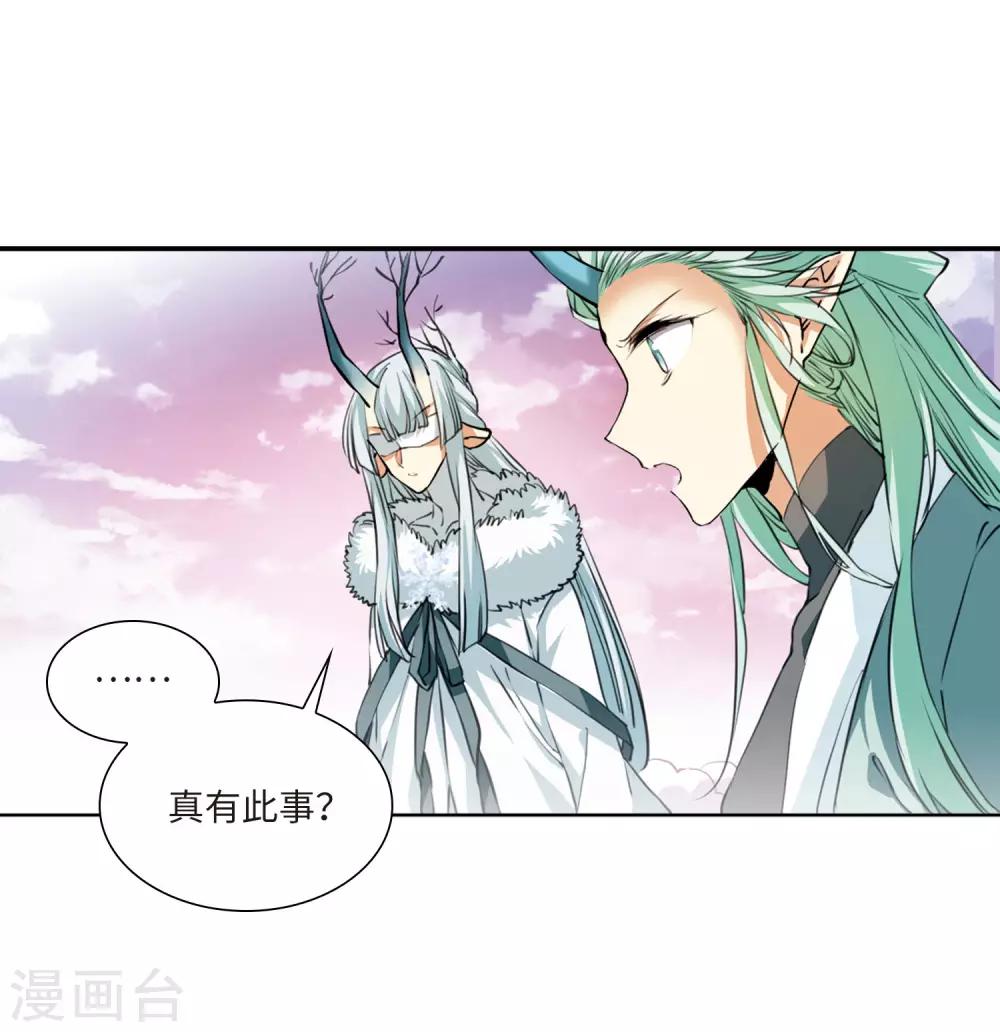 第10话1 欲加之罪2