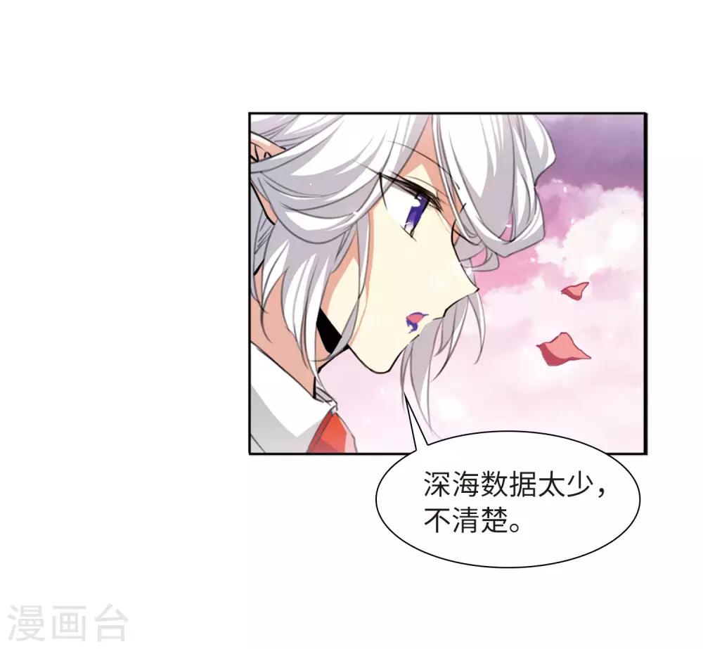 第14话2 盘根错节25